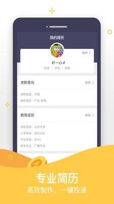 淘金赚客  v7.0图5