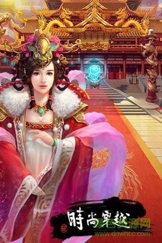 4399时尚穿越在线玩
