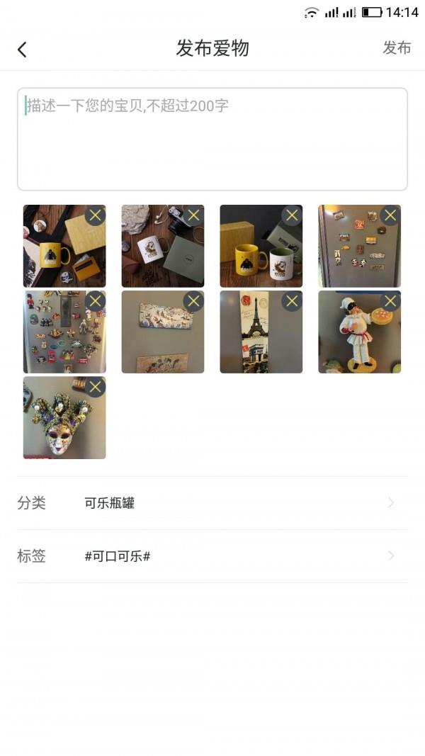 爱物集物  v1.0.1图3