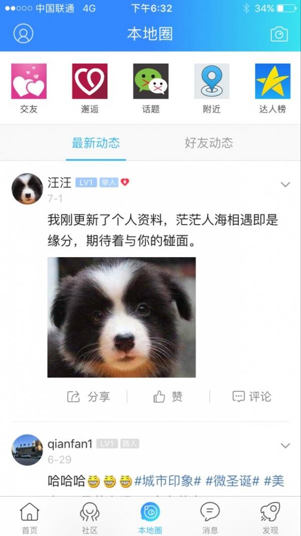 钟祥论坛  v1.1图2