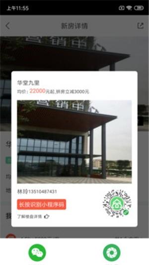 房比房经纪人  v2.0.3图4