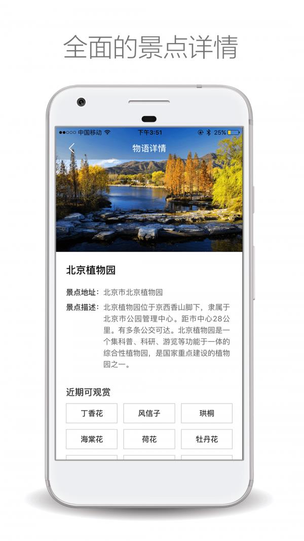 物语天气  v2.0.0图3