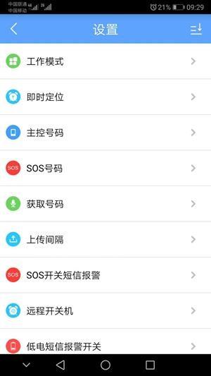GPSONE  v4.10图4