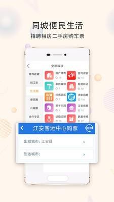 江安橙乡网  v5.0.3图4