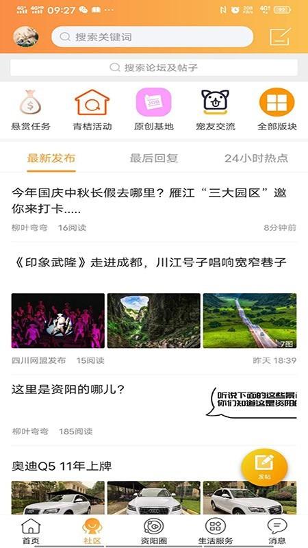桔好生活  v1.3.9.7图2