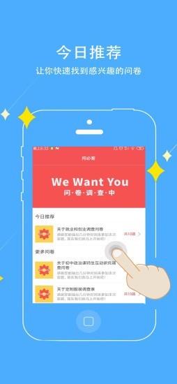 问必答  v1.0.0图1