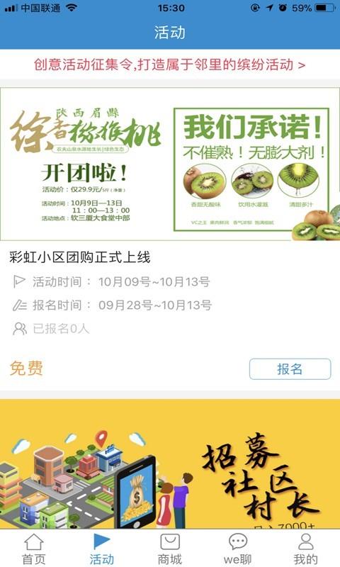 彩虹小区  v2.1图3
