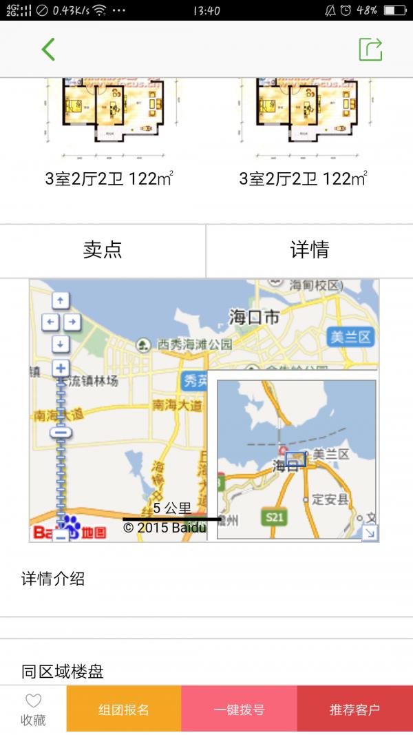 蜗牛淘房  v4.0图2