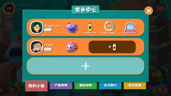 Gululu  v1.8.0图4