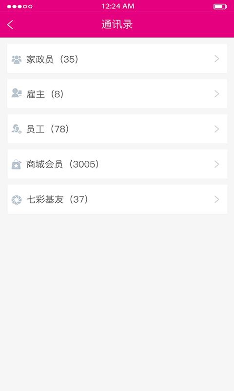 我的乐居  v1.2.1图5
