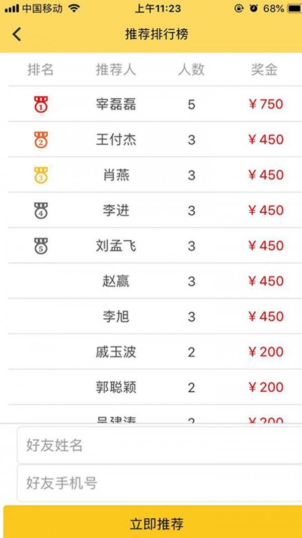 嗨蓝就业网  v2.2.1图2
