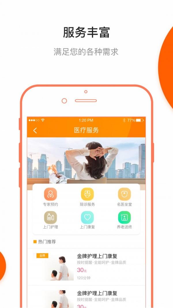 美好尽孝  v2.04图3