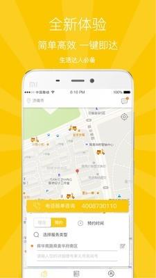 老克锁管家  v1.1.4图1