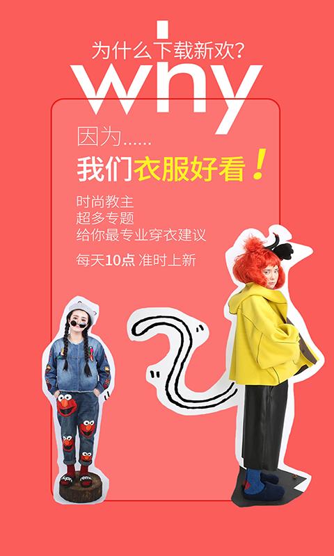 新欢  v2.1.3图3