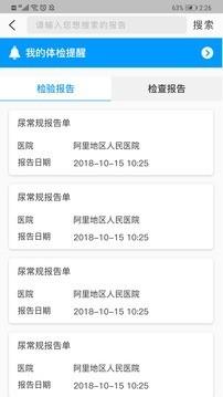 阿里保健之窗