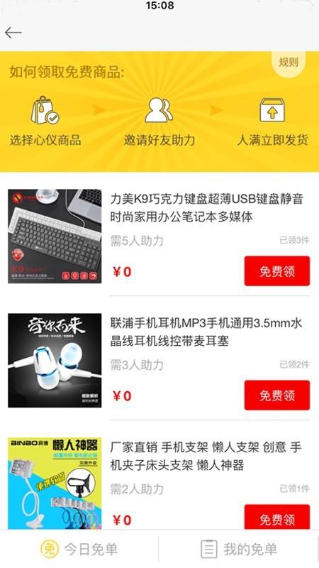 选拍  v1.6.8图3