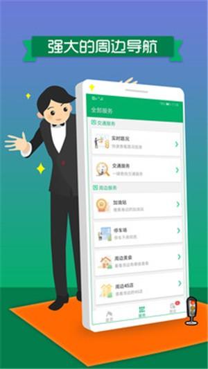 车辆违章处理  v1.10图4