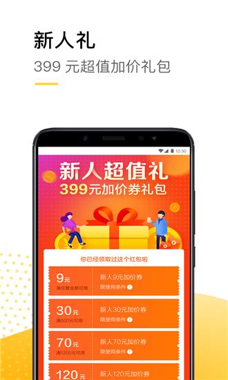 爱回收换新机