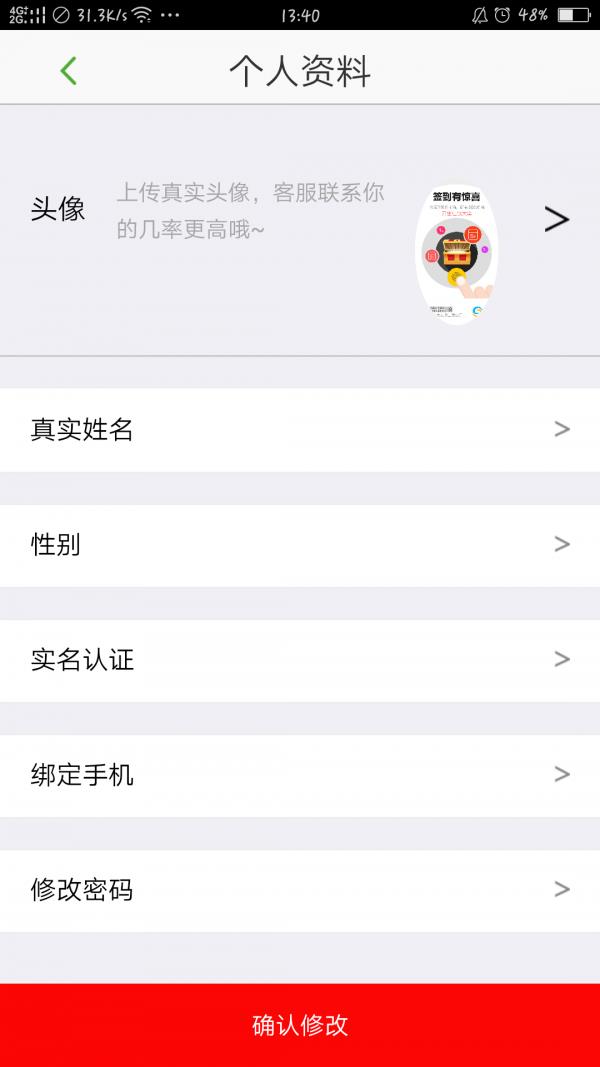 蜗牛淘房  v4.0图1
