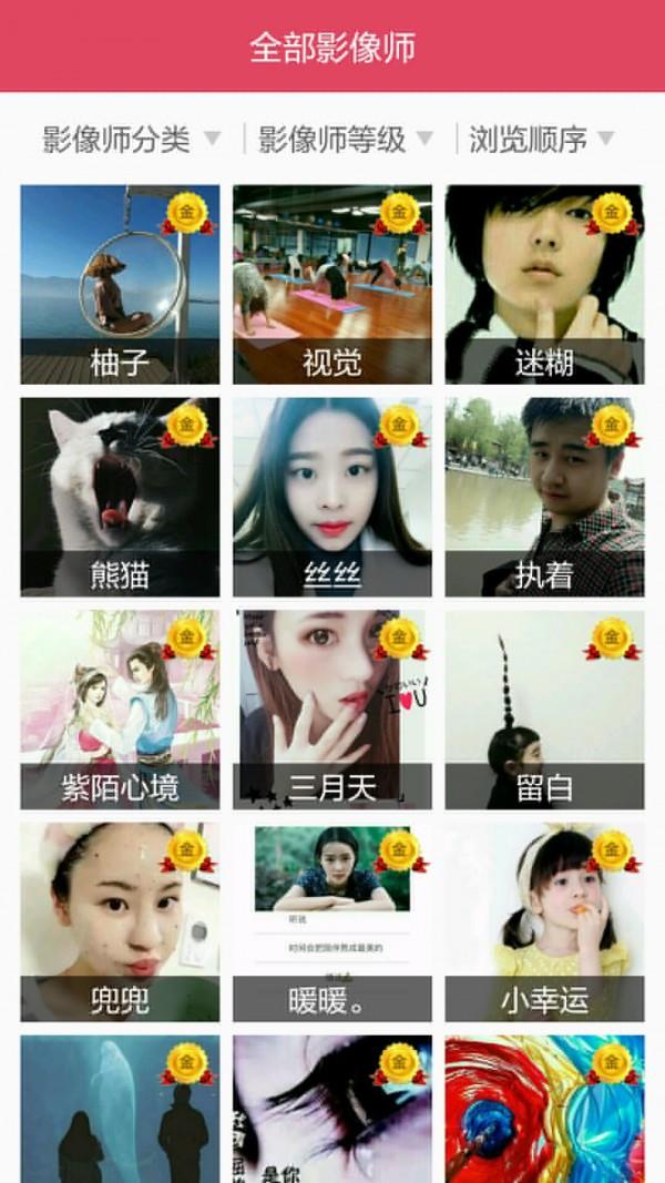 ai约拍  v1.1.4图2