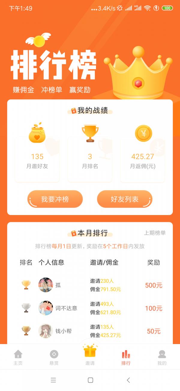 钱帮  v1.0.5图5