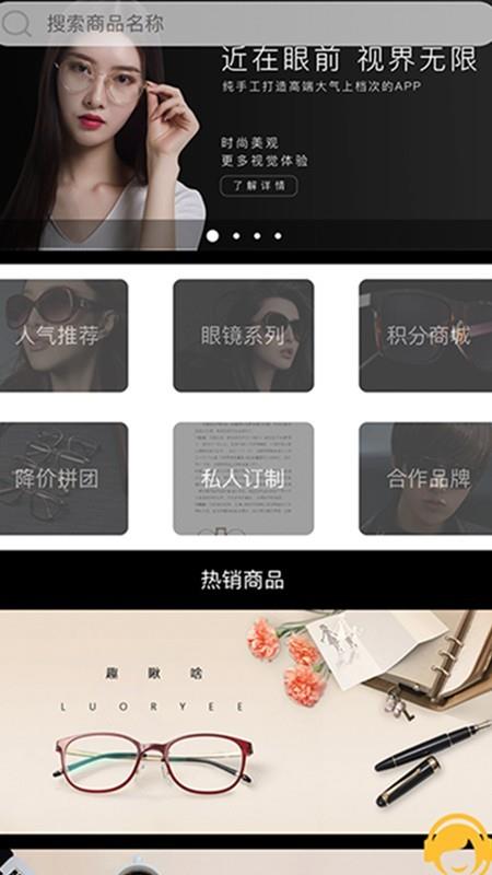 趣瞅啥  v1.0.7图1