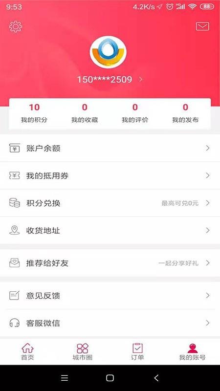 傲创青田  v4.5图4