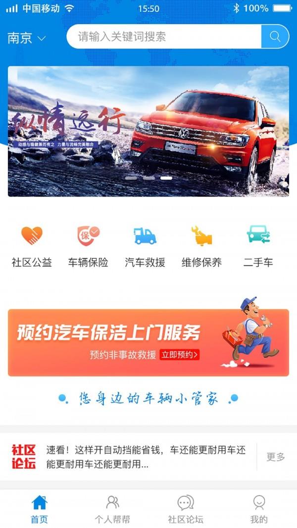 唯车生活  v1.1.4图1