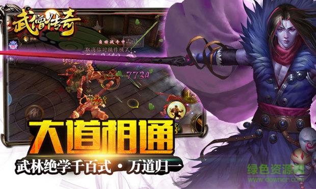 武僧传奇