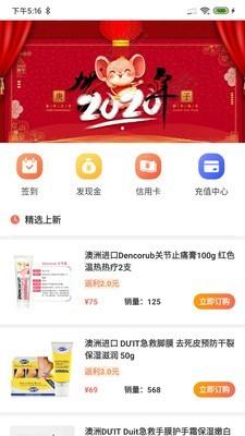 橙子生活  v4.6.1图3