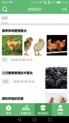 农服帮  v1.0.25图3
