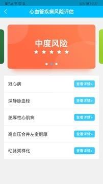 阿里保健之窗  v1.0.5图4