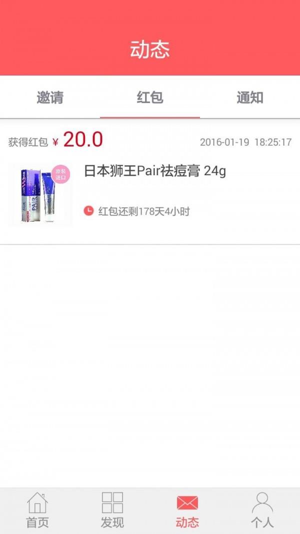 优享联客  v1.2.7图3