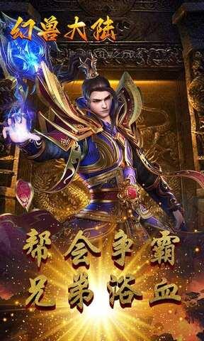 幻兽大陆单职业版