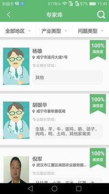 农服帮  v1.0.25图1