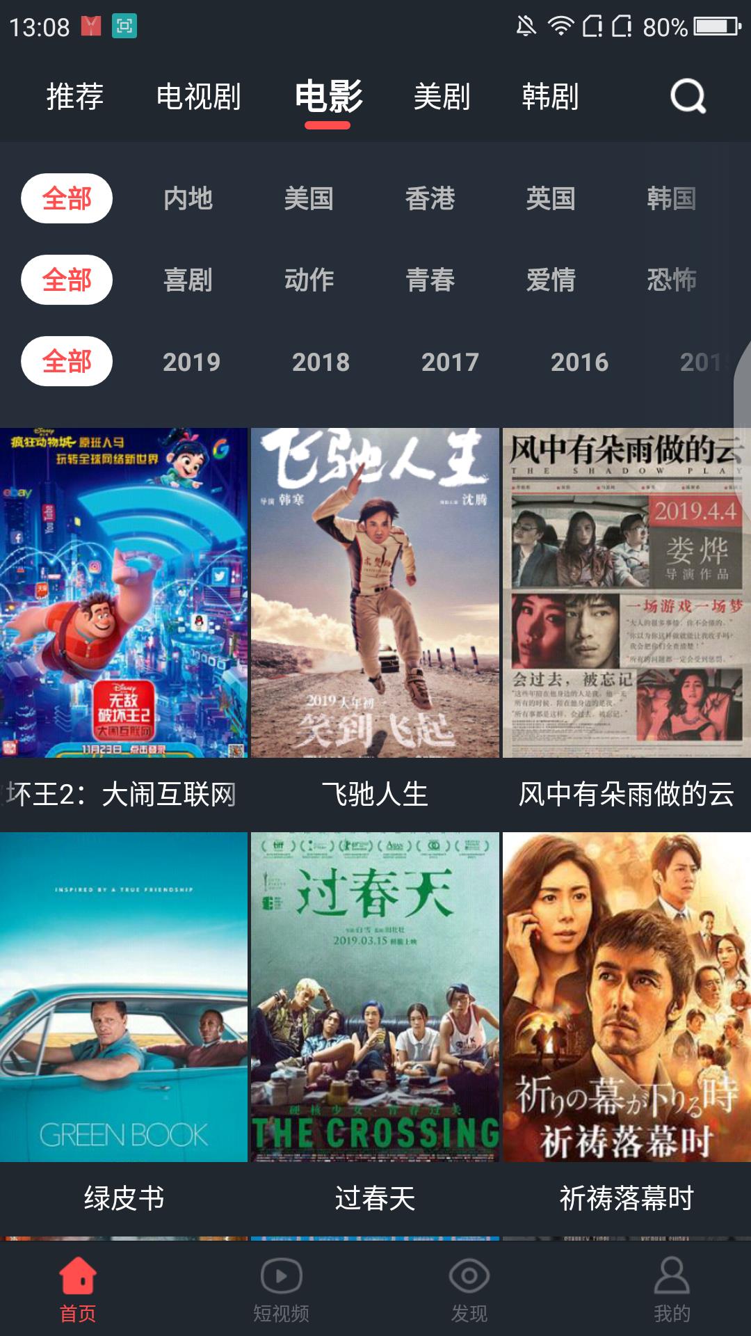 大鱼视频  v2.1.8图3