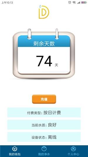 小滴净水  v1.0.3图4