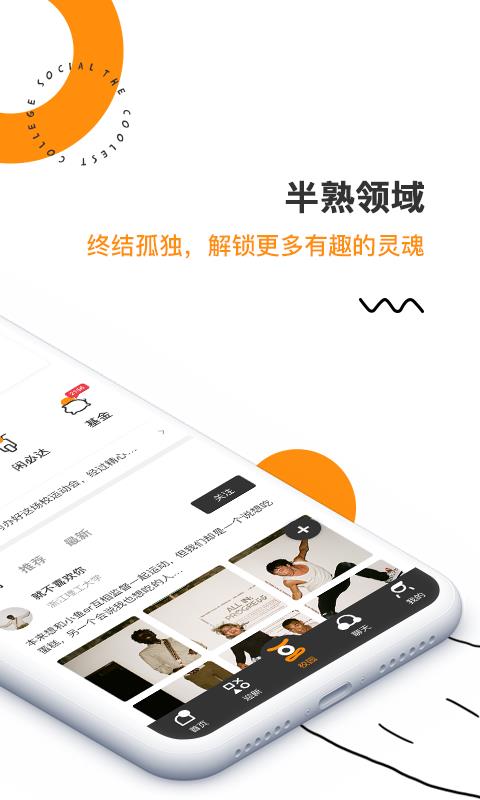 闲橙时光  v1.3.6图2