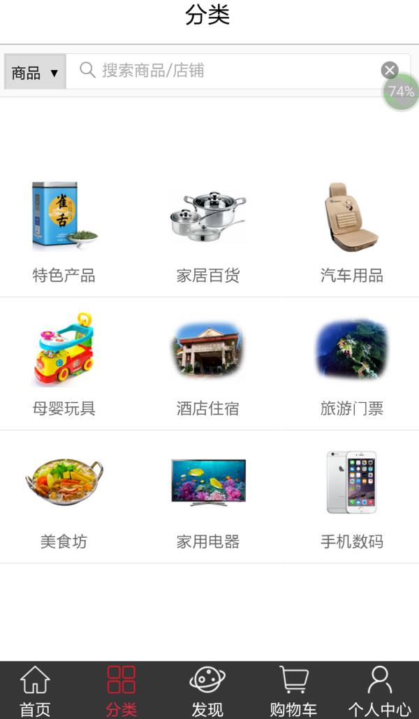 乐商乐帮客  v1.2图3