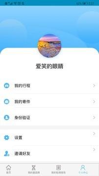 阿里保健之窗  v1.0.5图3