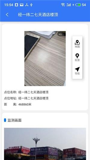 融媒监测  v1.0.02图4
