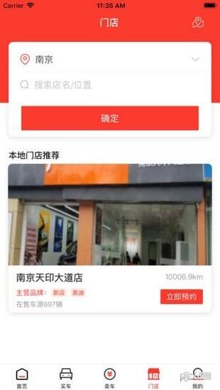 淘车无忧  v1.0.3图1