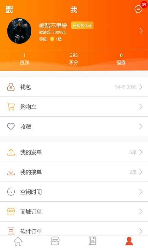 七小服  v1.5.2图4