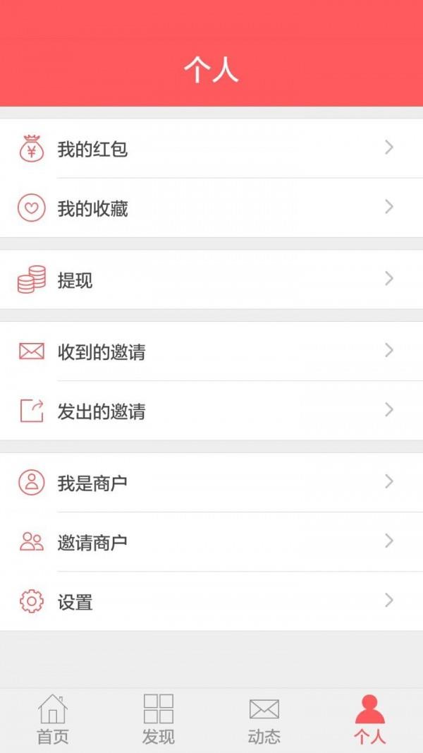 优享联客  v1.2.7图4