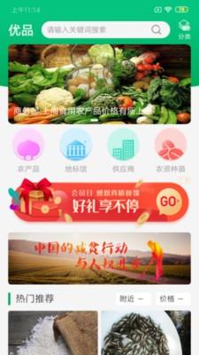 中国农业网  v4.0.0图1