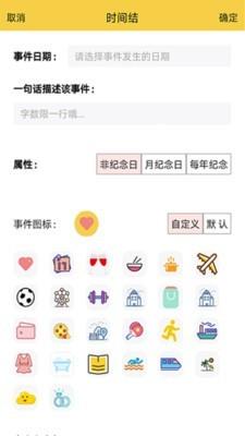 结绳记事