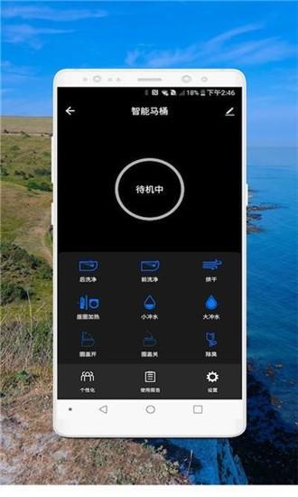 乐家智能卫浴  v1.0.1图2