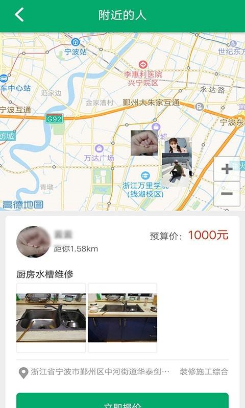 工人宝  v1.3.1图3