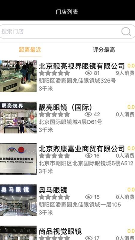 趣瞅啥  v1.0.7图3