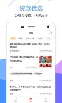 杭州公积金查询  v3.9.0图4